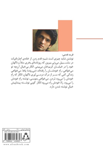 دومینانت یا مامان اون زنه رو که داره می دوئه می بینی؟